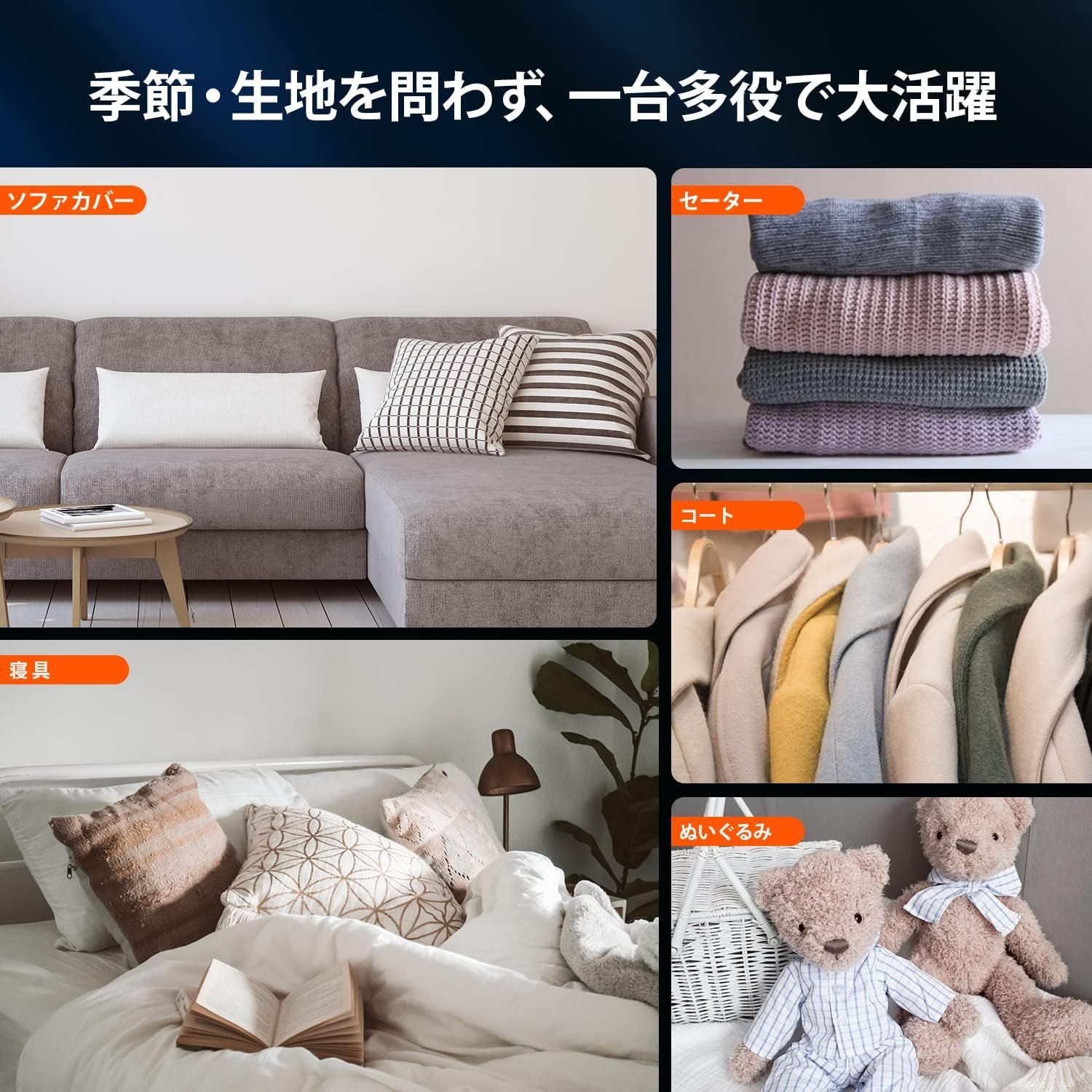 特許 様々な衣類に対応