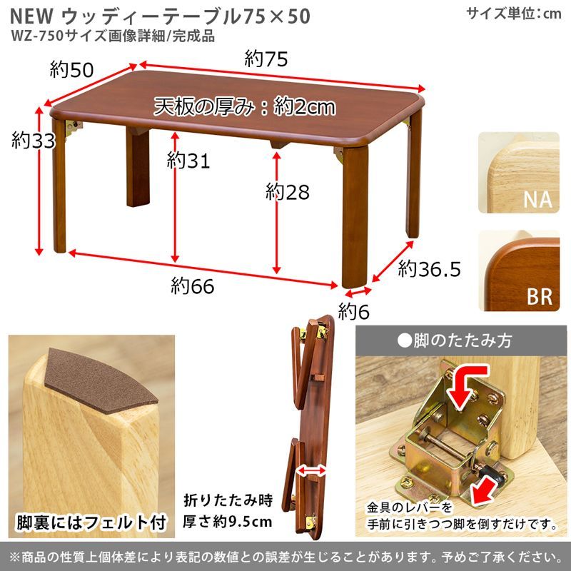 NEWウッディーテーブル120×60 折りたたみテーブル 長方形 ブラウン WZ