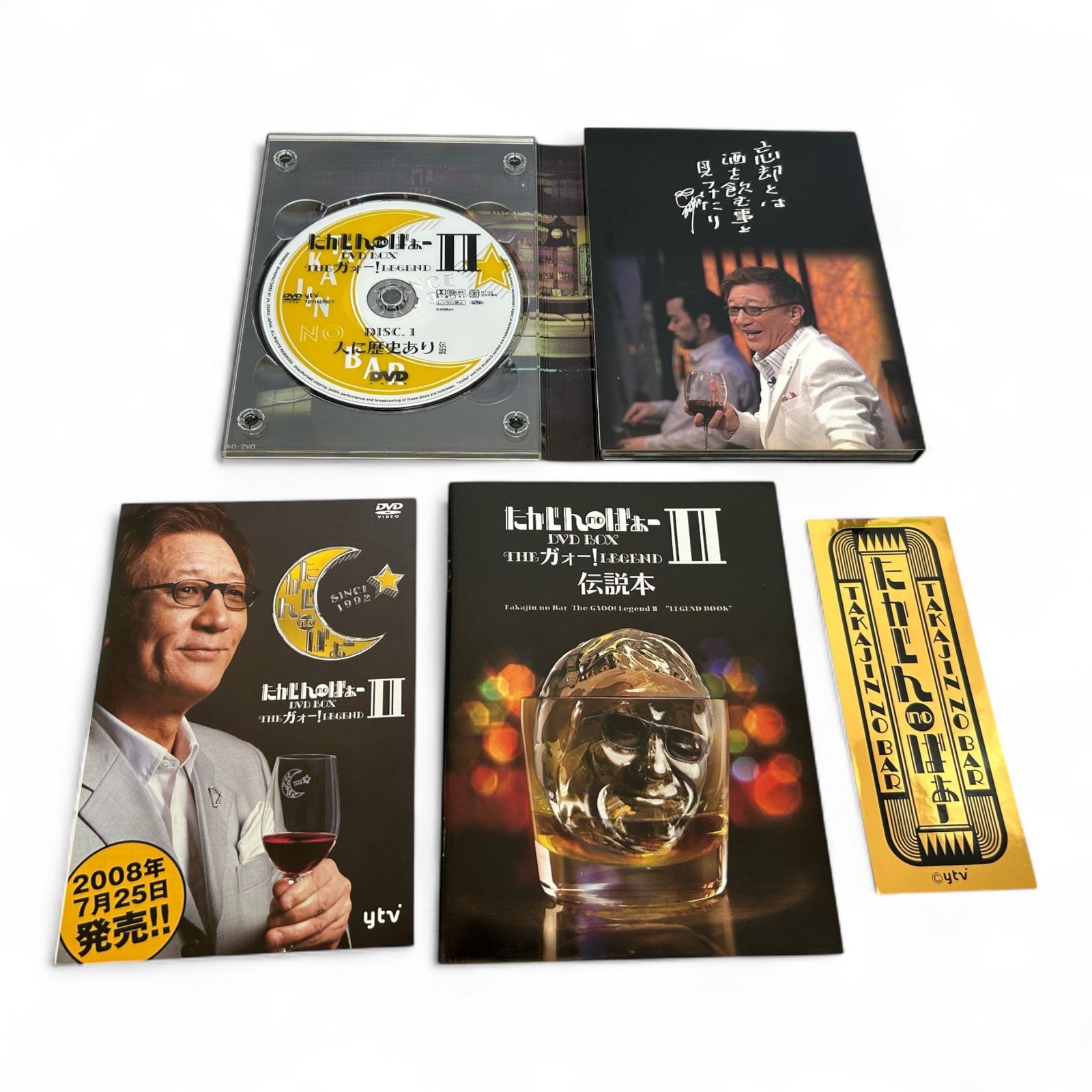 たかじんnoばぁー DVD BOX1＋BOX2 やしきたかじん ビートたけし