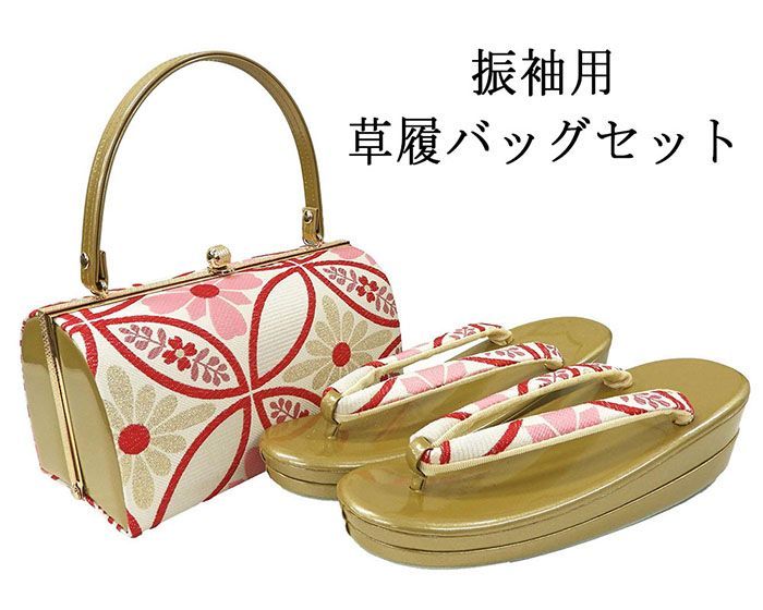 草履 バッグ 振袖用 草履バッグセット フリーサイズ 小 振袖 成人式 帯生地 二枚芯 和装 着物 n6027