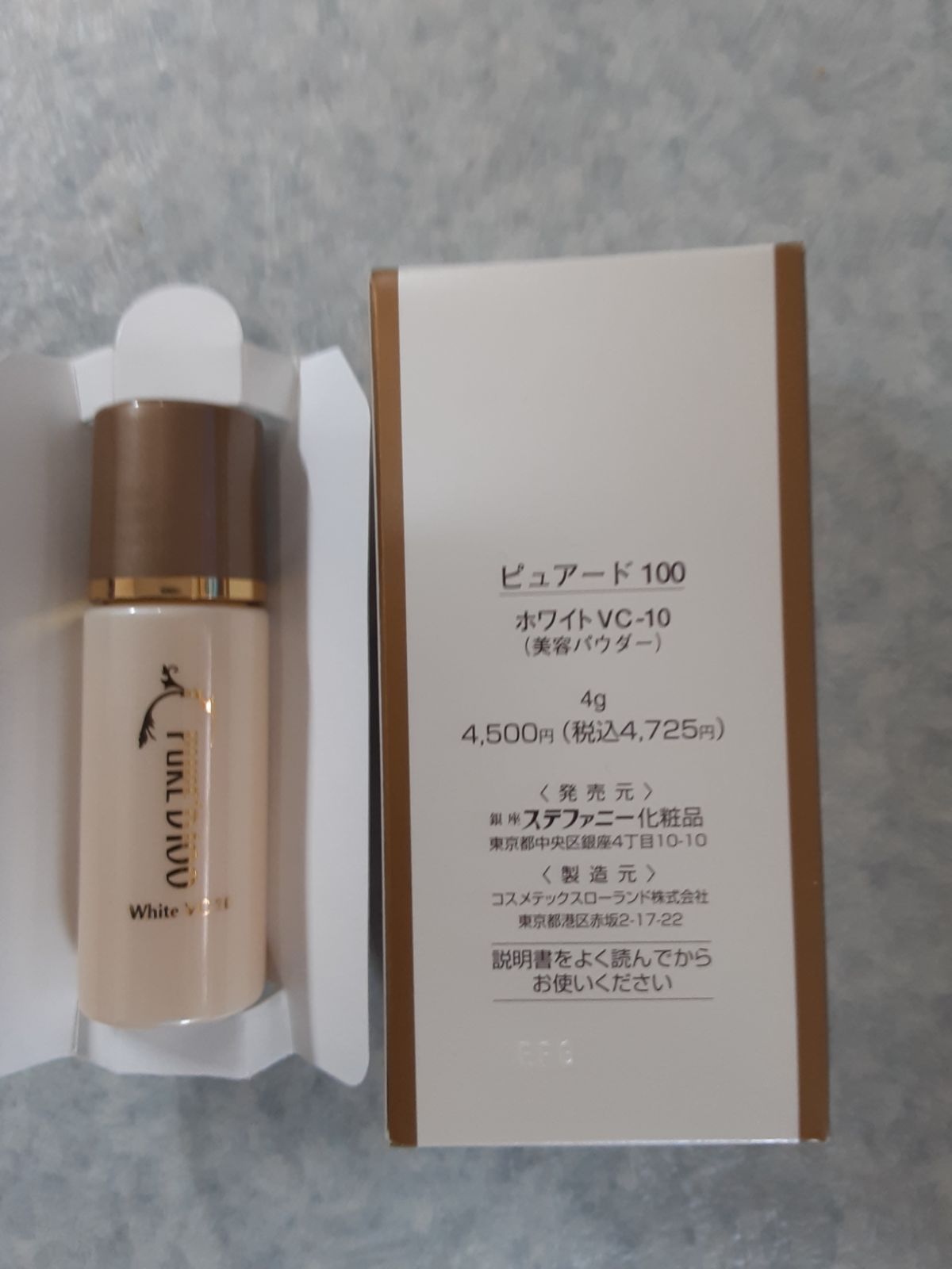 銀座ステファニー化粧品 ピュアード100ピュアエッセンス(ゴールド) 2本