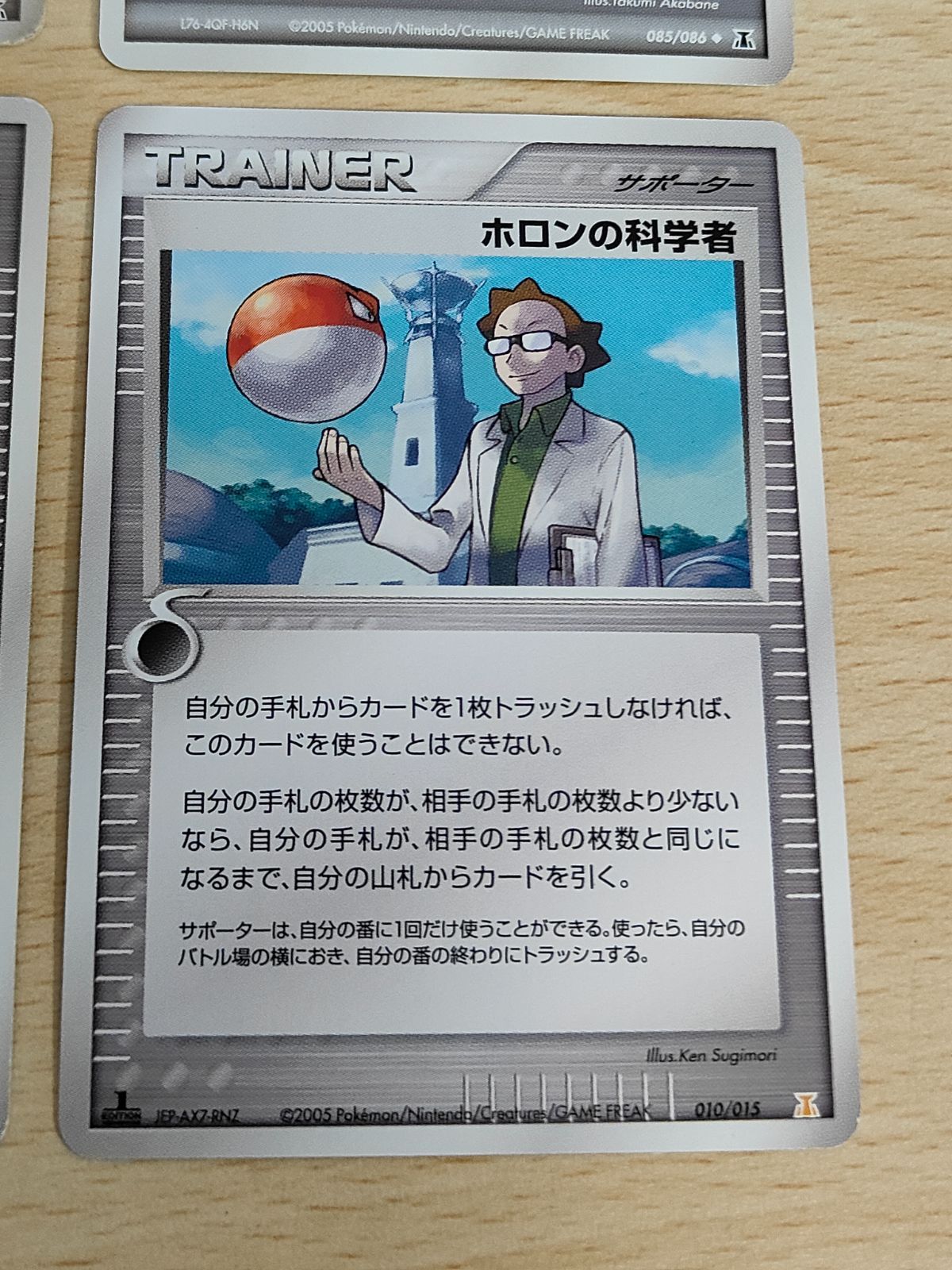 イーブイ | ポケモンカードPCG ホロンの研究塔ハーフデッキ1/2雷