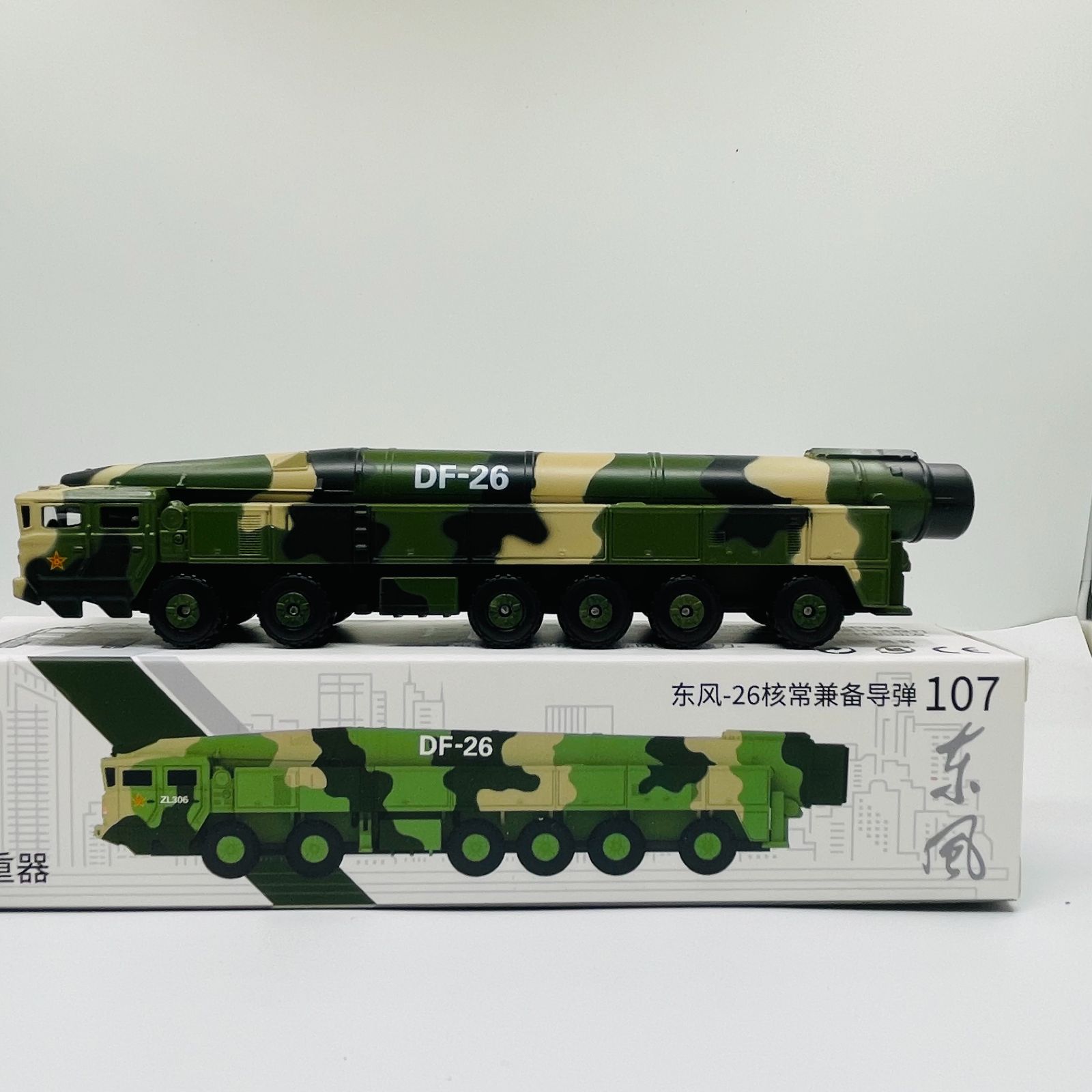 NO.107号 DF-26 東風26号 核ミサイル車両 軍事パレードモデル - メルカリ