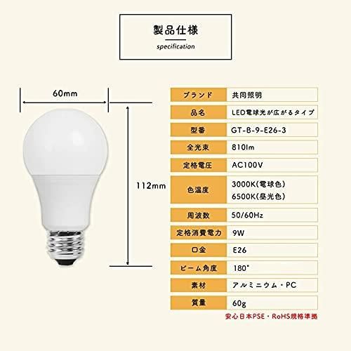 新品未使用】60W形LED電球3個付き 共同照明 フロアスタンド ランプ