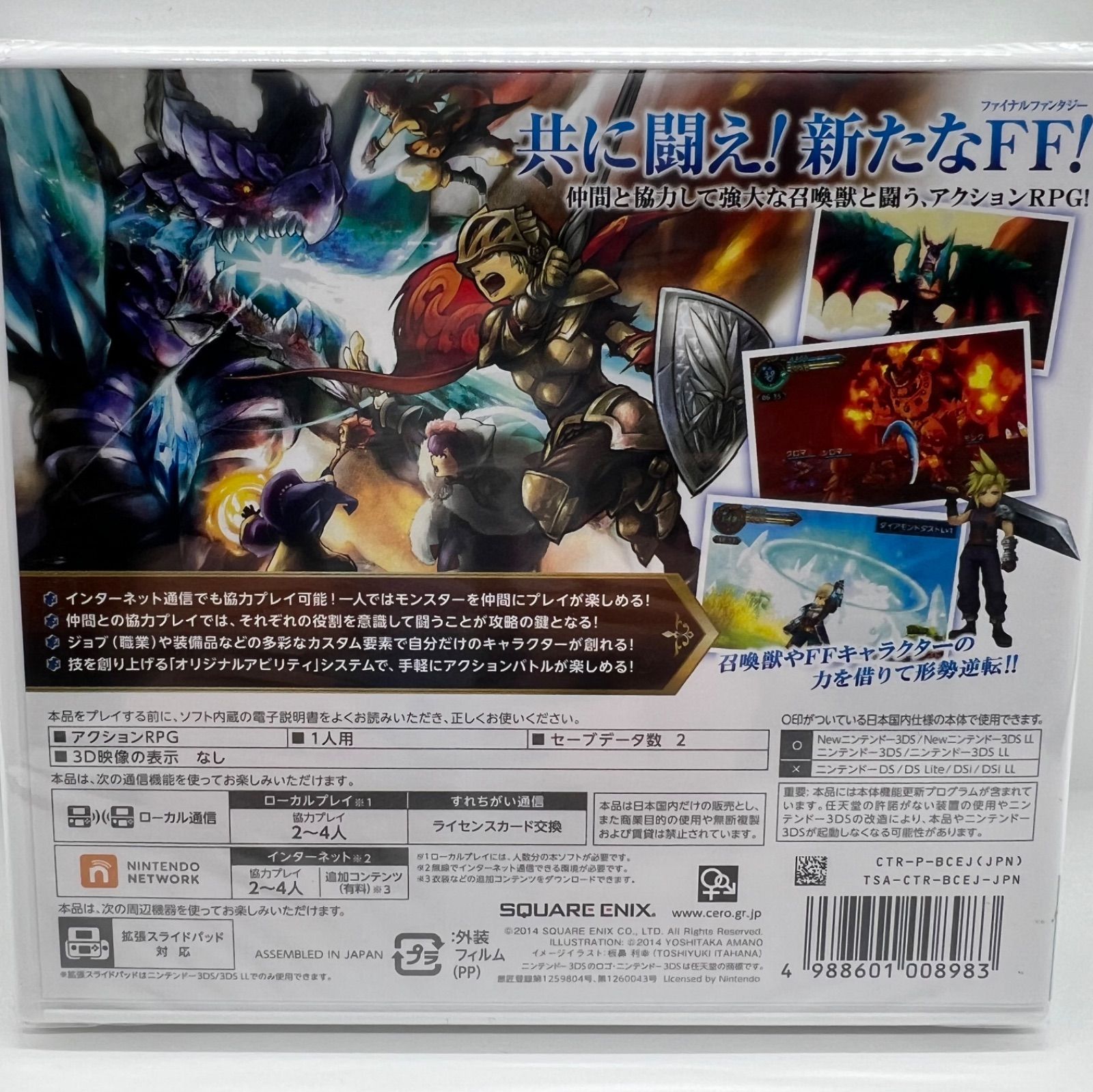 3DSゲームソフト】ファイナルファンタジー エクスプローラーズ - メルカリ