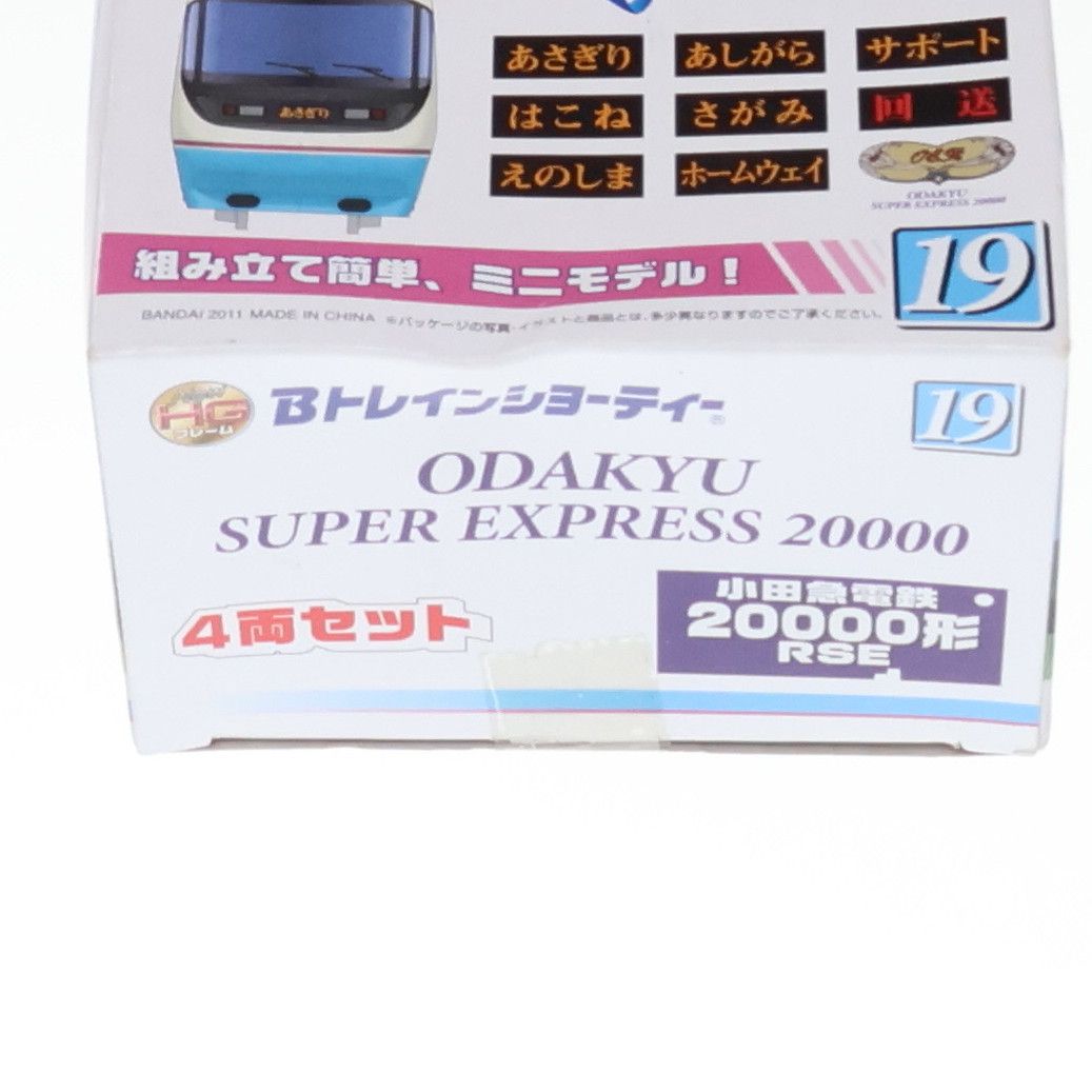 Bトレインショーティー 小田急電鉄20000形 RSE 4両セット