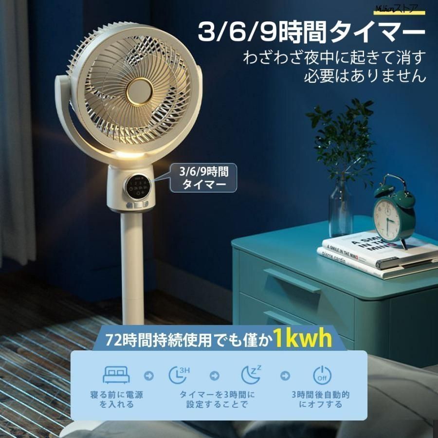 2025の新作 3D首振り リビングファン DCモーター 9時間タイマー 静音 省エネ 5段階風量 USB コードレス 送風 高さ調節 2025の新作 3D首振り リビングファン DCモーター 9時間タイマー 静音