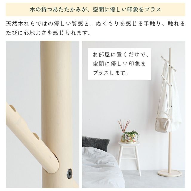 ポールハンガー