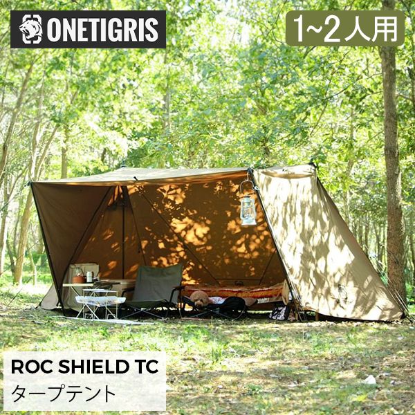 ワンティグリス OneTigris テント タープテント CE-BHS04-TC-A コヨーテブラウン ROC SHIELD TC BushcraftTent キャンプ アウトドア 煙突穴 ONE-91