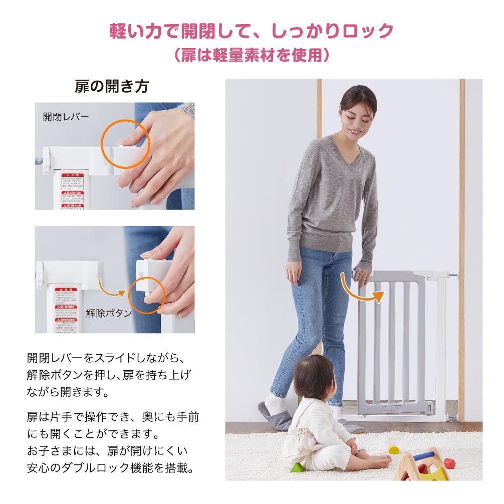 大 ベビーセーフティゲート