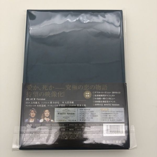 ロミオ＆ジュリエット　ロミオとジュリエット ブラック　古川雄大 Amazon.co.jp: ロミオ & ジュリエット Black Version DVD/古川