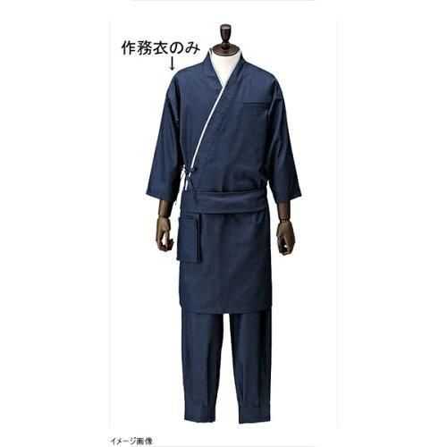 TKG テイケイジイ 遠藤商事 男女兼用ブライトデニム作務衣 紺SLB710-1 S【SSM2801】 新品・3営業日で発送】TKG テイケイジイ 遠藤商事 男女兼用ブライト