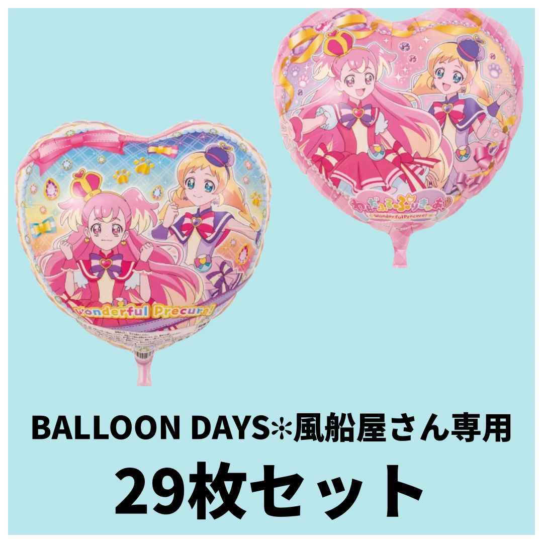 BALLOON DAYS✻風船屋さん様 29枚セット
