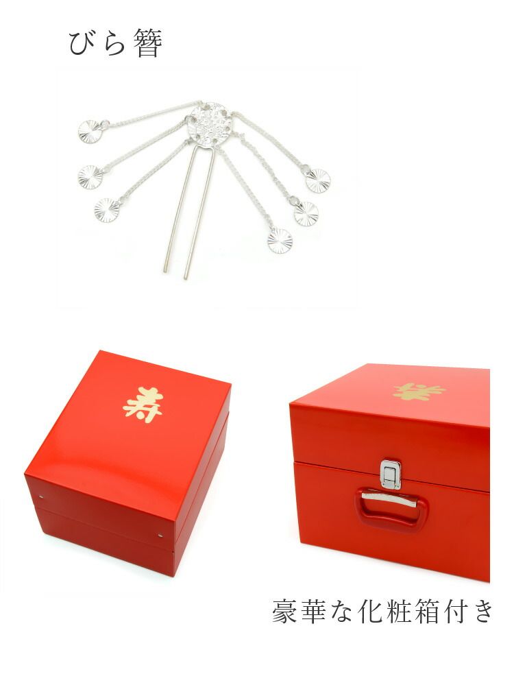 はこせこセット