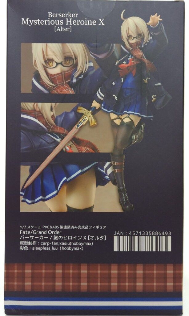 千値練　バーサーカー　謎のヒロインX　フィギュア　新品未開封 Amazon | 【未開封】千値練 Fate/Grand Order フェイト グランド