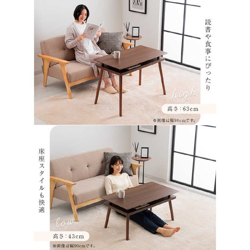 ユアサ シェルフ付き2WAYこたつ