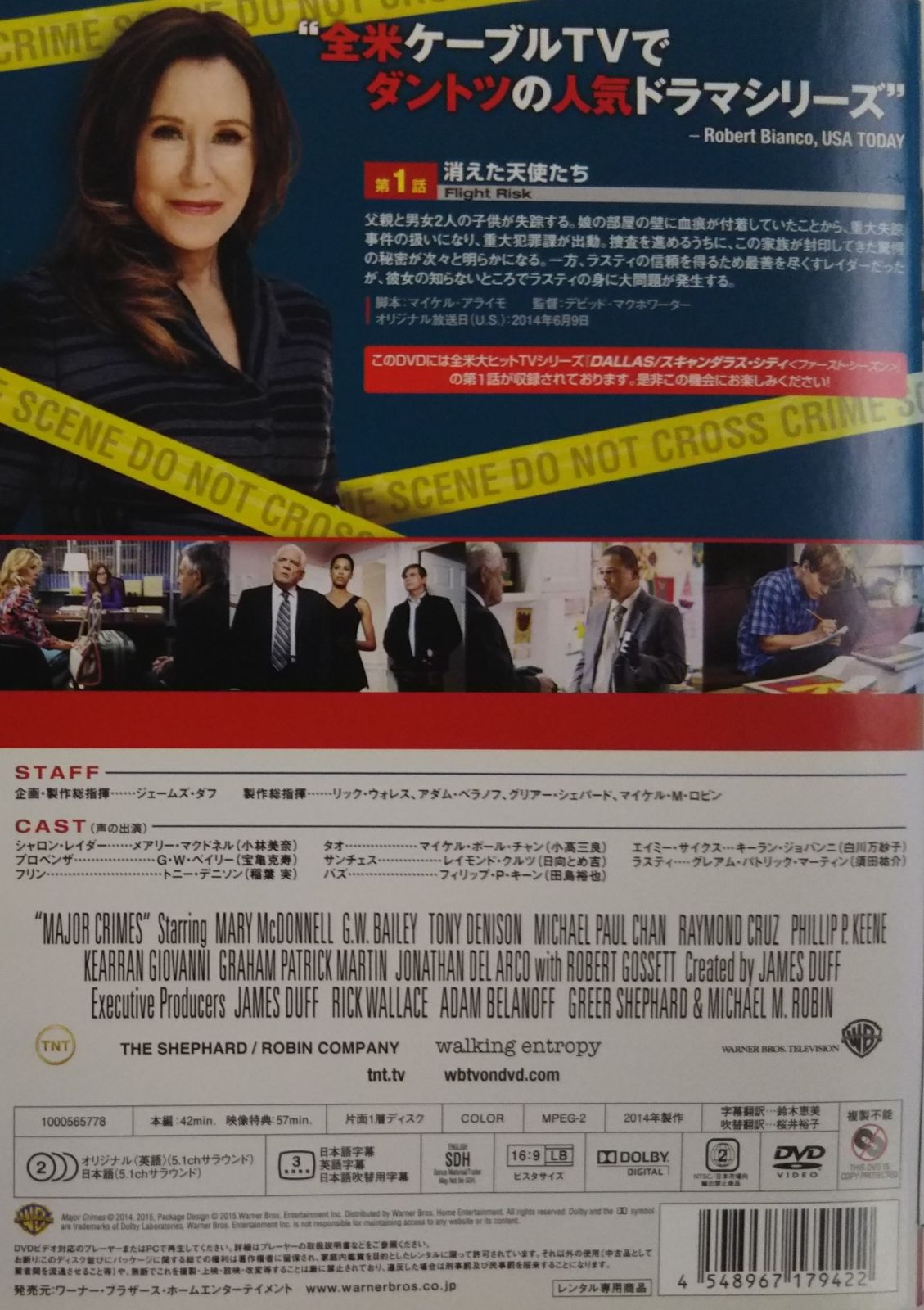 全巻セット【中古】DVD▼メジャー・クライムス MAJOR CRIMES 重大犯罪課(55枚セット)シーズン1、2、3、4、5、ファイナル▽レンタル落ち 海外ドラマ Amazon.co.jp: MAJOR CRIMES メジャー・クライムス 重大犯罪課