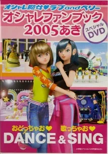 2025年最新】オシャレファンブック2005あきの人気アイテム - メルカリ
