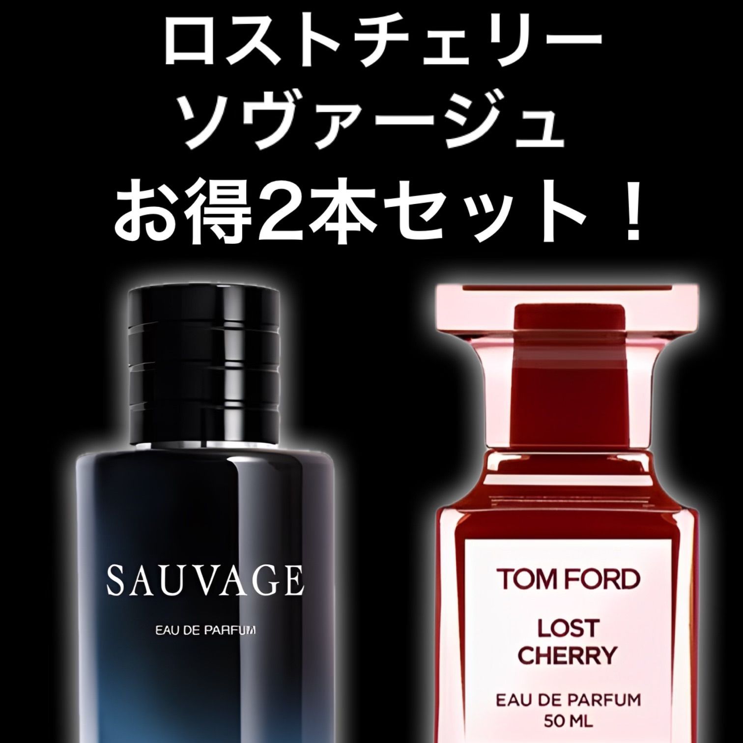 トムフォード TOM FORD 香水 ロストチェリーオードパルファム おおかっ 100ml