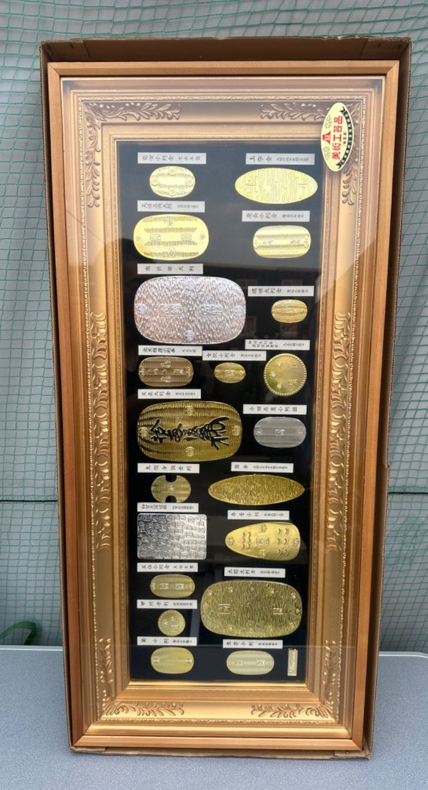 最高級美術工芸品　小判　工芸品 8013 美術工芸品 開運黄金小判 24KGP SP-3 (金メッキ 銀メッキ