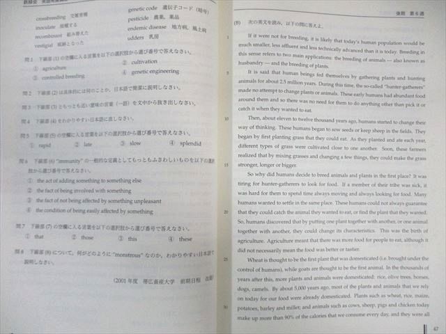 英語発展講座|英文法問題|英文解釈 英作文