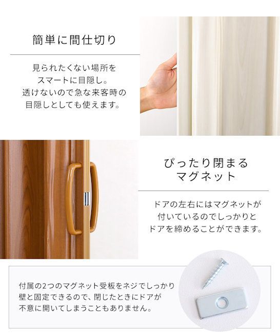 木目調アコーディオンドア幅100cm