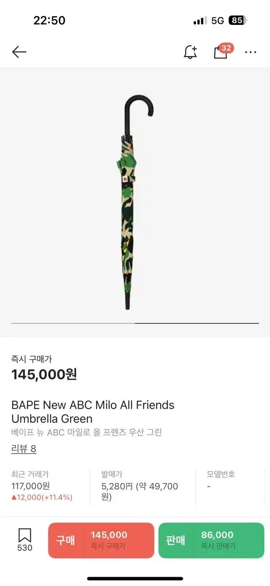 BAPE A BATHING APE(アベイシングエイプ) グリーン カモフラージュ 傘