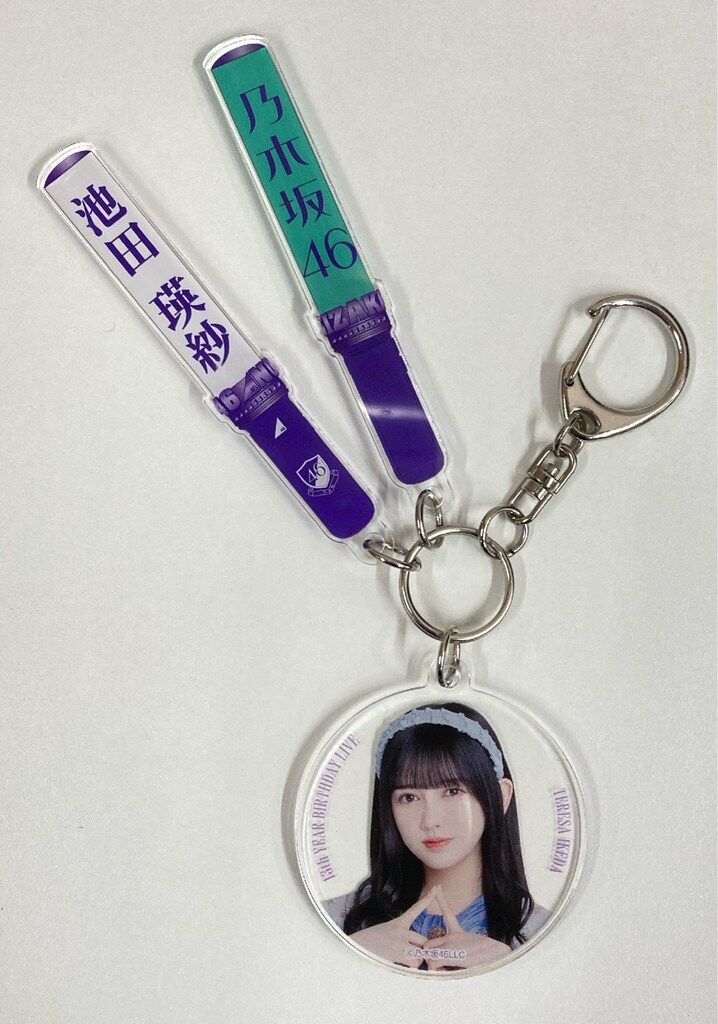 池田瑛紗　乃木坂46 購入特典　A賞　個別アクリルスティックキーホルダー 乃木坂46 13th YEAR BIRTHDAY LIVE 抽選特典 池田瑛紗 【A賞