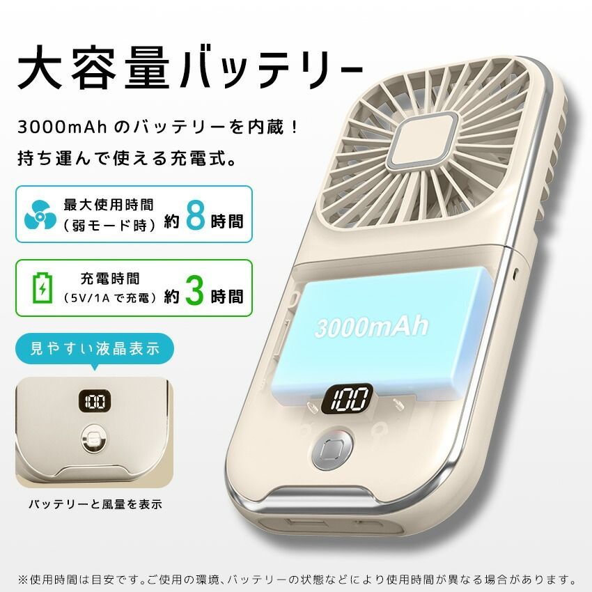 Lafuture【公式販売店】 最安値 カバー着脱可能！洗える ハンディファン 卓上扇風機 首掛け扇風機  静音 折りたたみ 軽量 小型扇風機 携帯扇風機 ネックファン Type-c モバイルバッテリー スマホスタンド 非常用 防災 避難 地震 停電