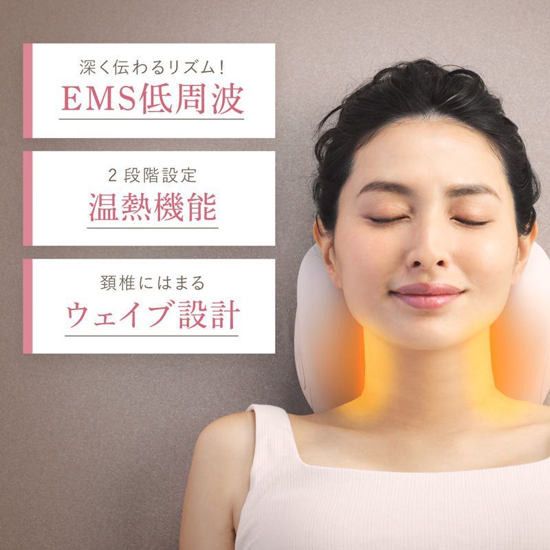 温熱マクラ EMS首まくら