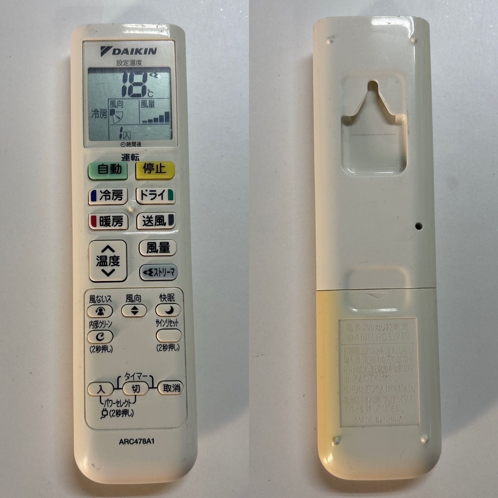 済 クリーニング済