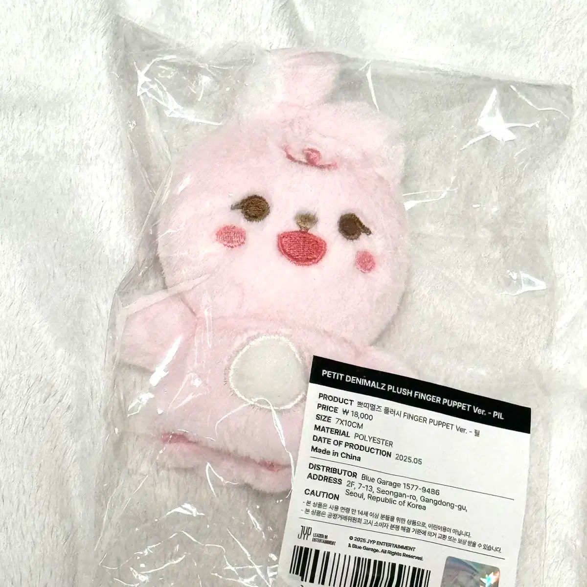 ウォンピル(WONPIL) DAY6(デイシックス) 人形 ぬいぐるみ ぬい DAY6(デイシックス) フィル ウォンピル(WONPIL) 指先パペット