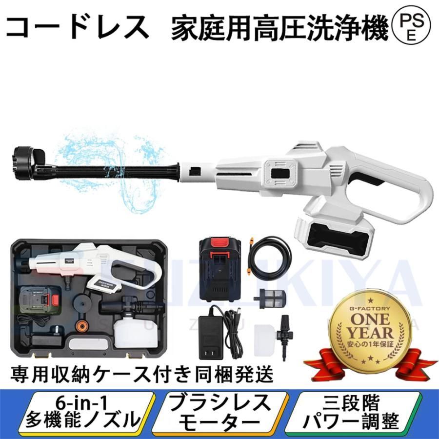 人気商品】高圧洗浄機 コードレス 充電式 家庭用 高圧洗浄器 マキタバッテリー併用 自吸式 洗車 軽量 最大吐出圧力5MPa 3つのギアモード 大掃除  高圧洗車機 家電 PSE認証 - メルカリ