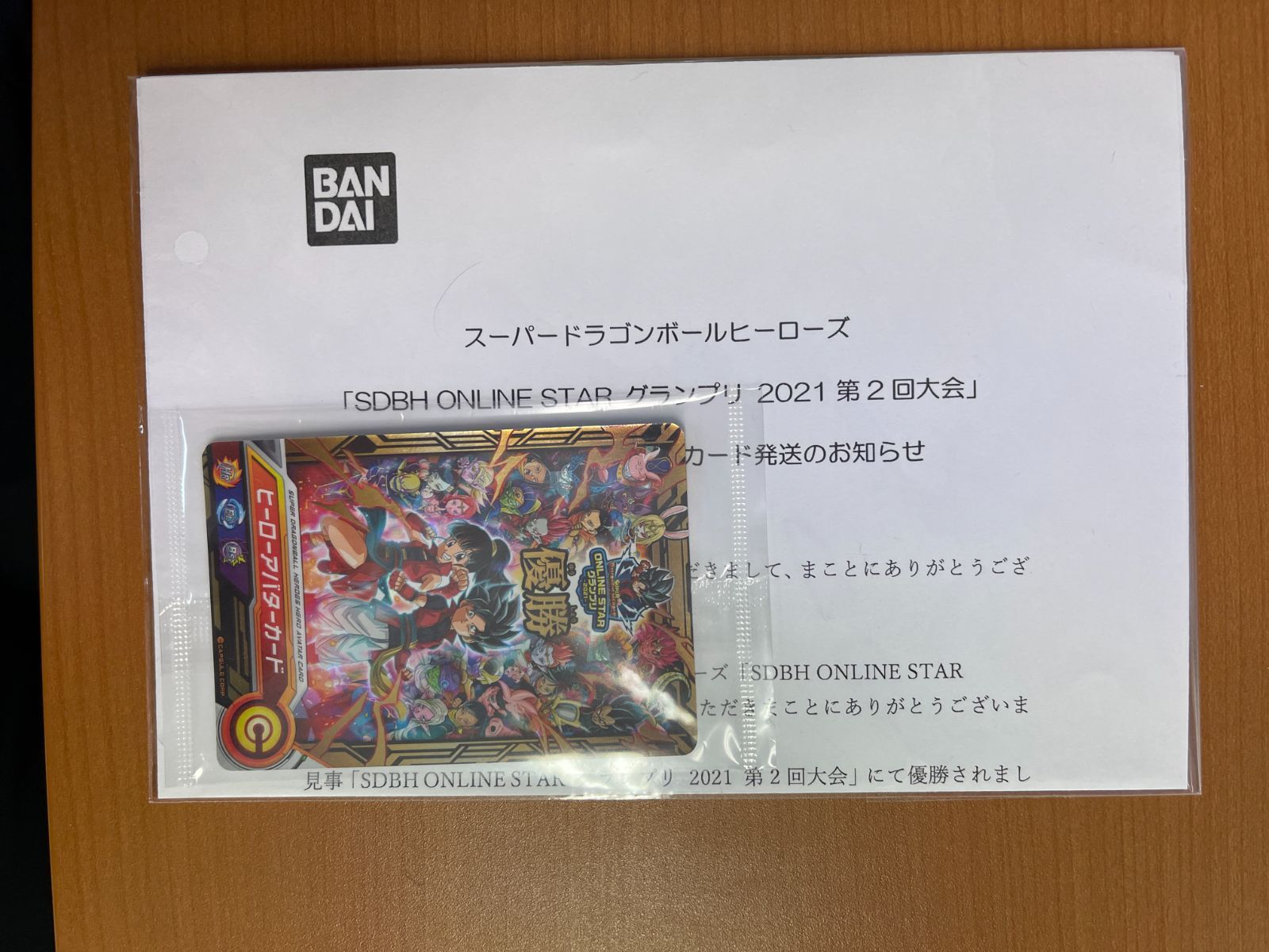 PSA10 ドラゴンボールヒーローズ オンライン スター グランプリ 2021 PSA10 ドラゴンボールヒーローズ オンライン スター グランプリ 2021