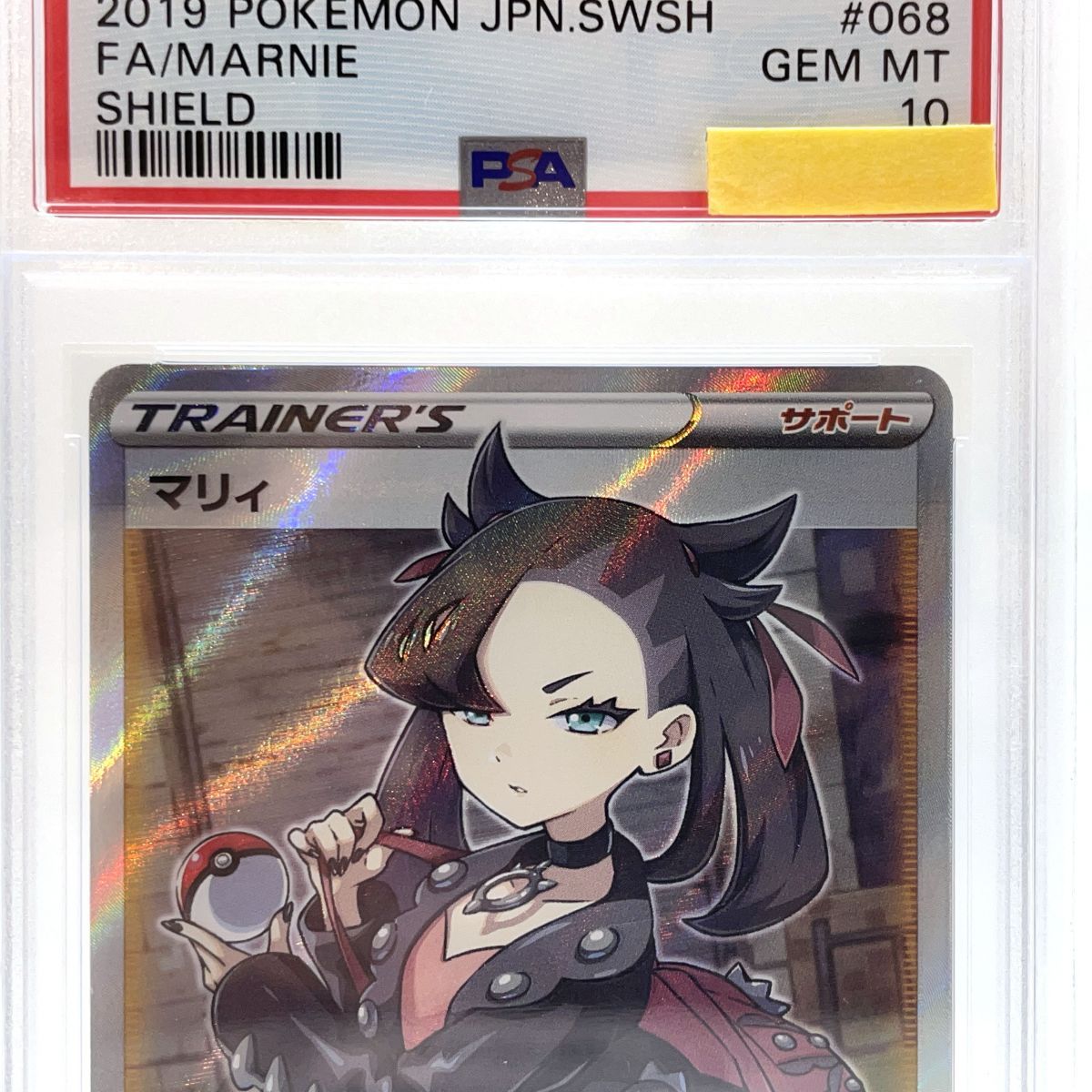 PSA10】 ポケモンカードゲーム マリィ SR 068/060 s1H ※鑑定品
