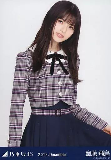 中古】生写真(乃木坂46) 齋藤飛鳥/上半身・22nd制服/「2018