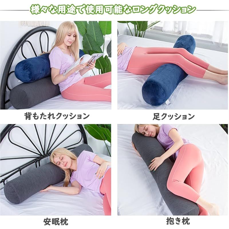 在庫限り】Taibest 抱き枕 円筒型ひんやり 接触冷感 120x20cm