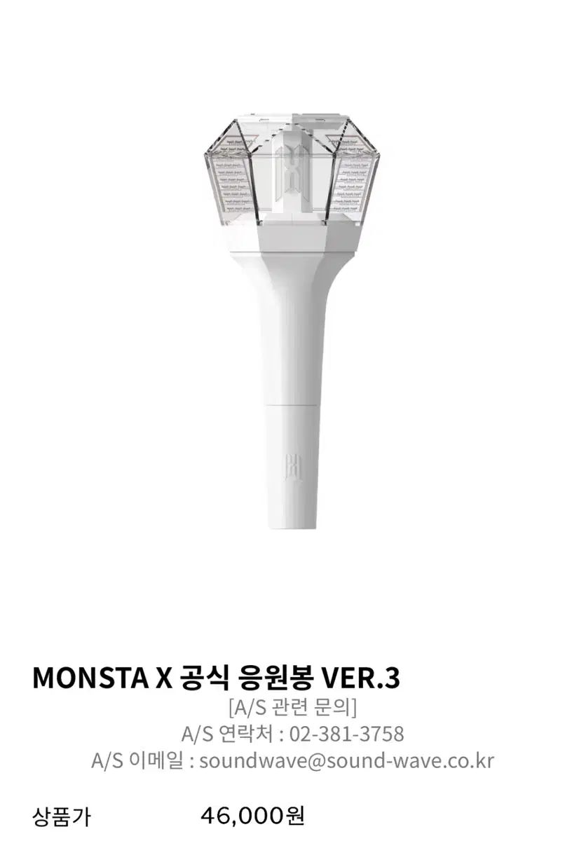 MONSTA X ペンライト Ver.3 モネク MONSTA X(モンスタエックス・モネク) ペンライト ver 3 - メルカリ