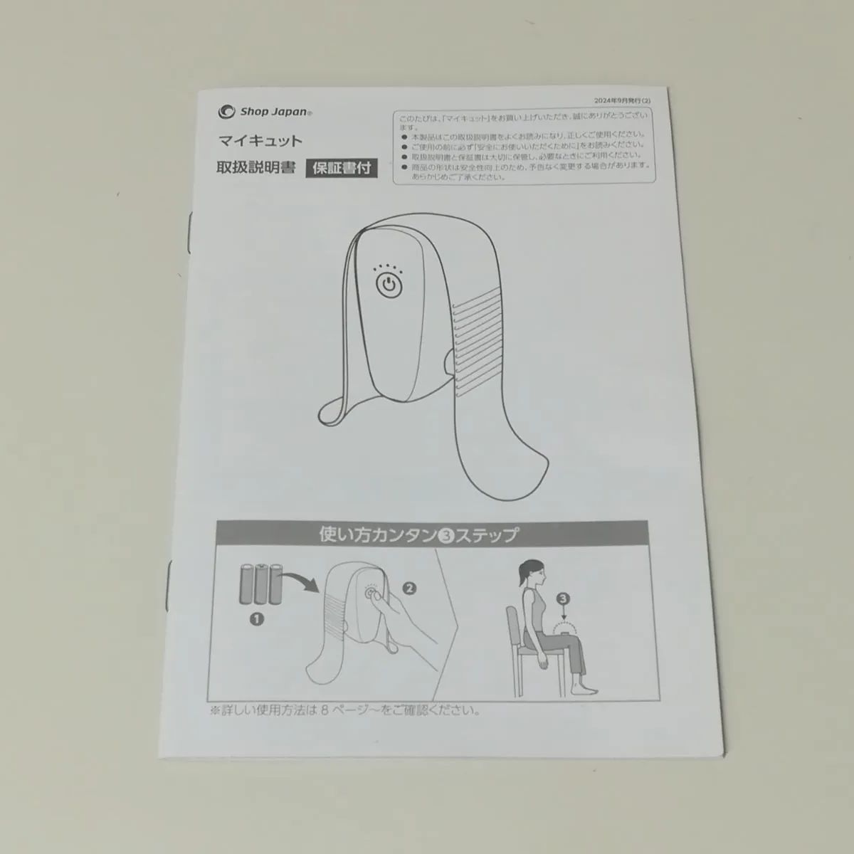 マイキュット　パールホワイト マイキュット（パールホワイト） | ショップジャパン | MQTWS03