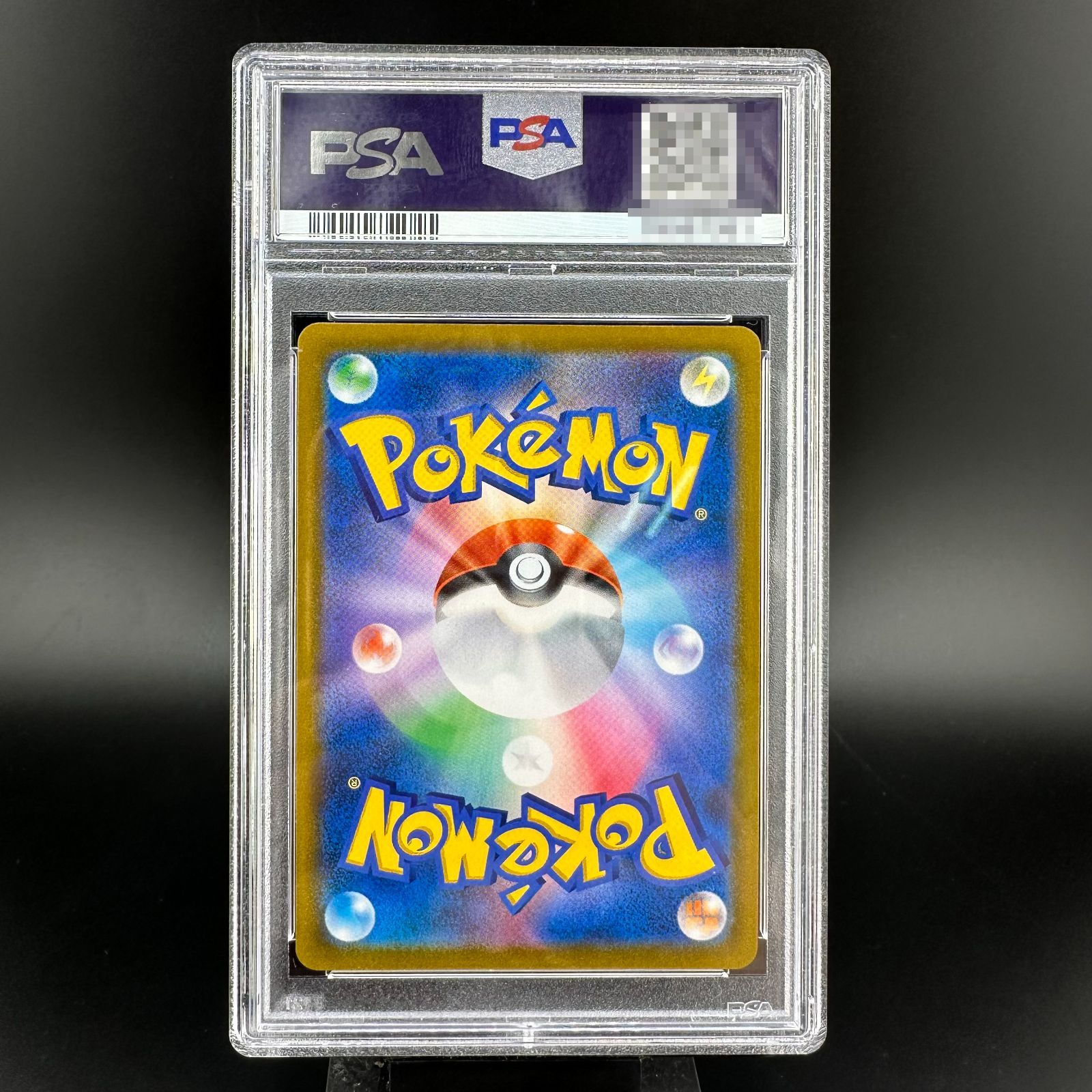 ピッピCHR PSA10 - メルカリ