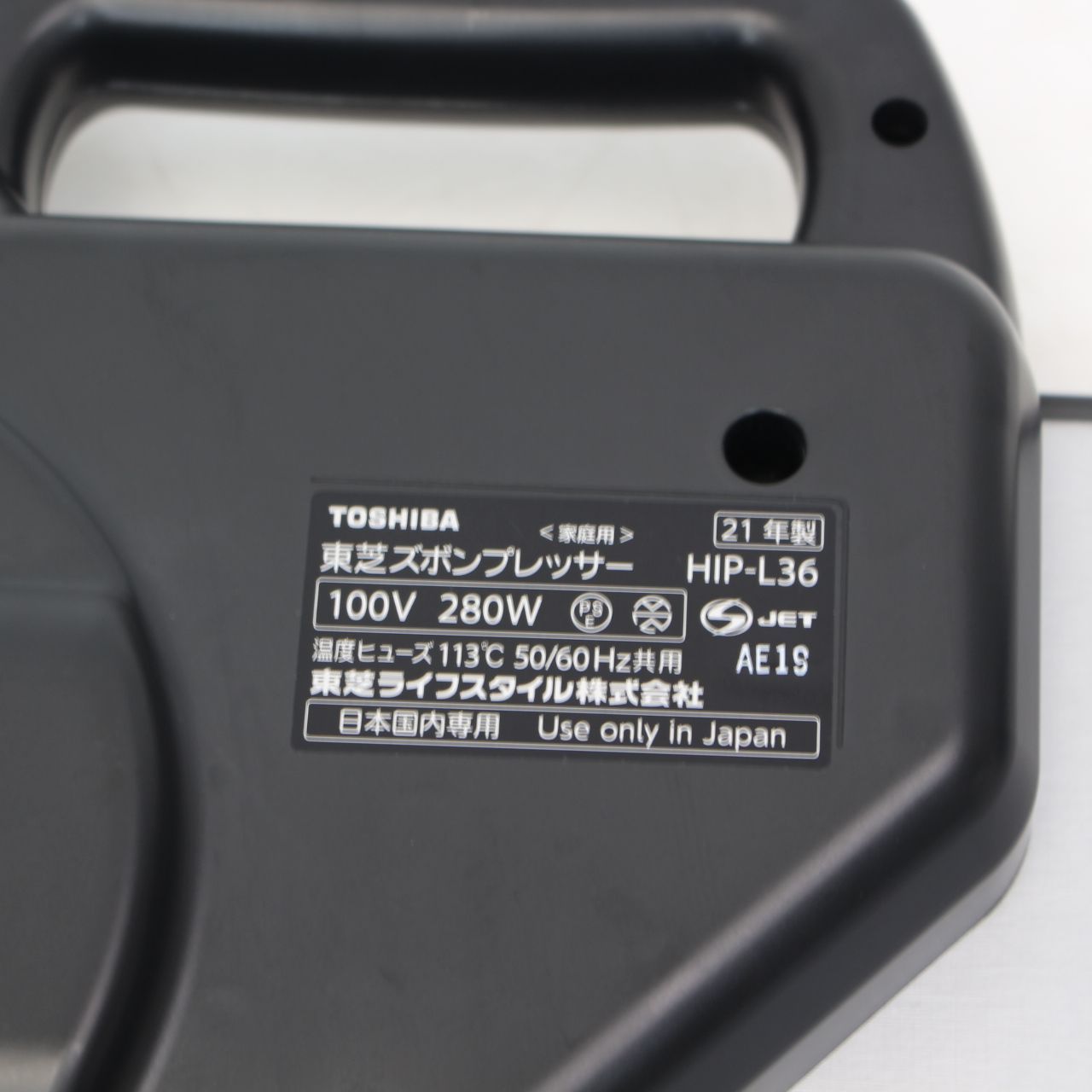 ズボンプレッサー
