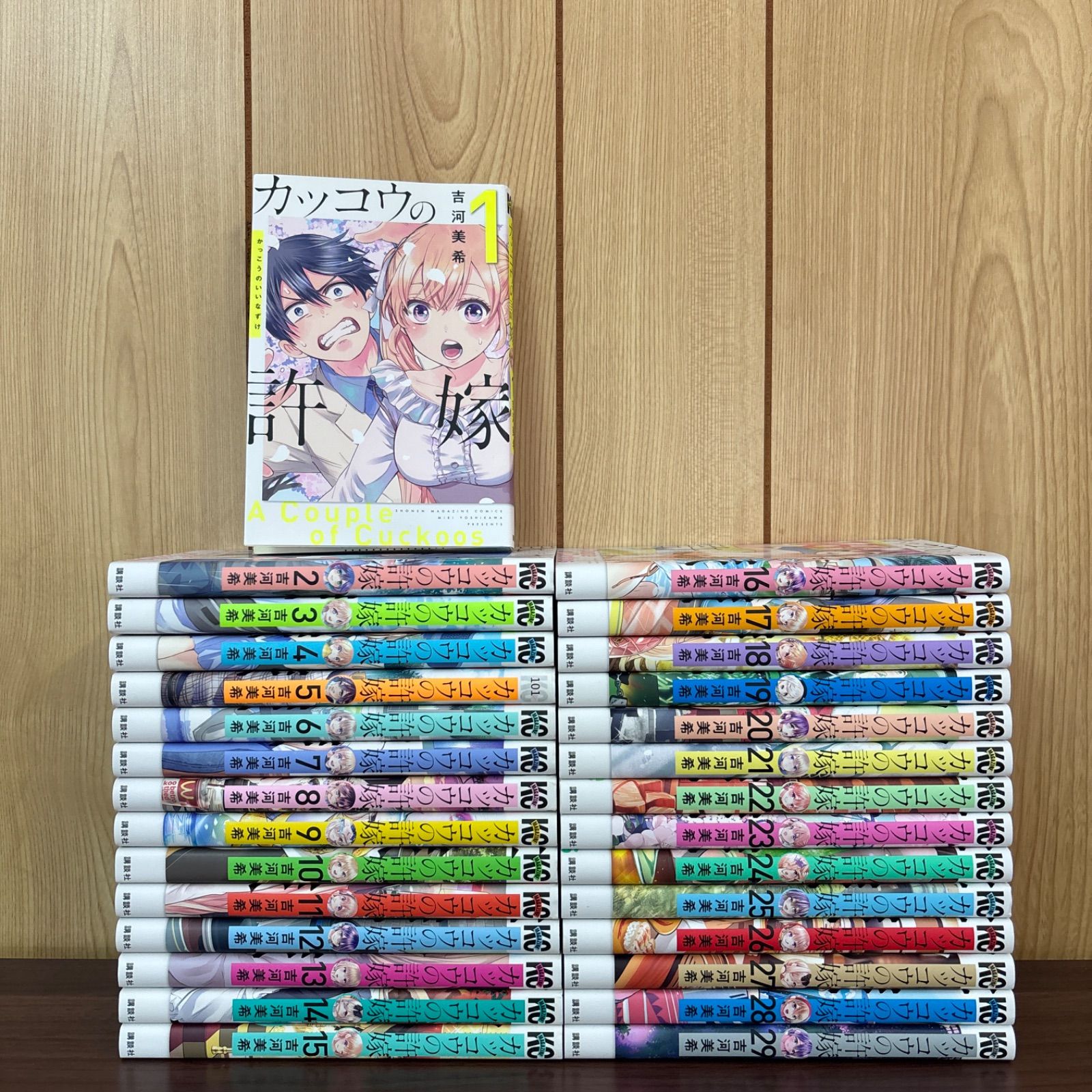 カッコウの許嫁　1-29巻　既刊全巻 全巻セット】カッコウの許嫁 1〜29巻 : in place ヤフー店