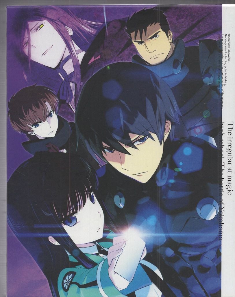 美品 アニメDVD[全巻セット]魔法科高校の劣等生 全10巻+劇場版 DVD 魔法科高校の劣等生 全10巻セット+劇場版