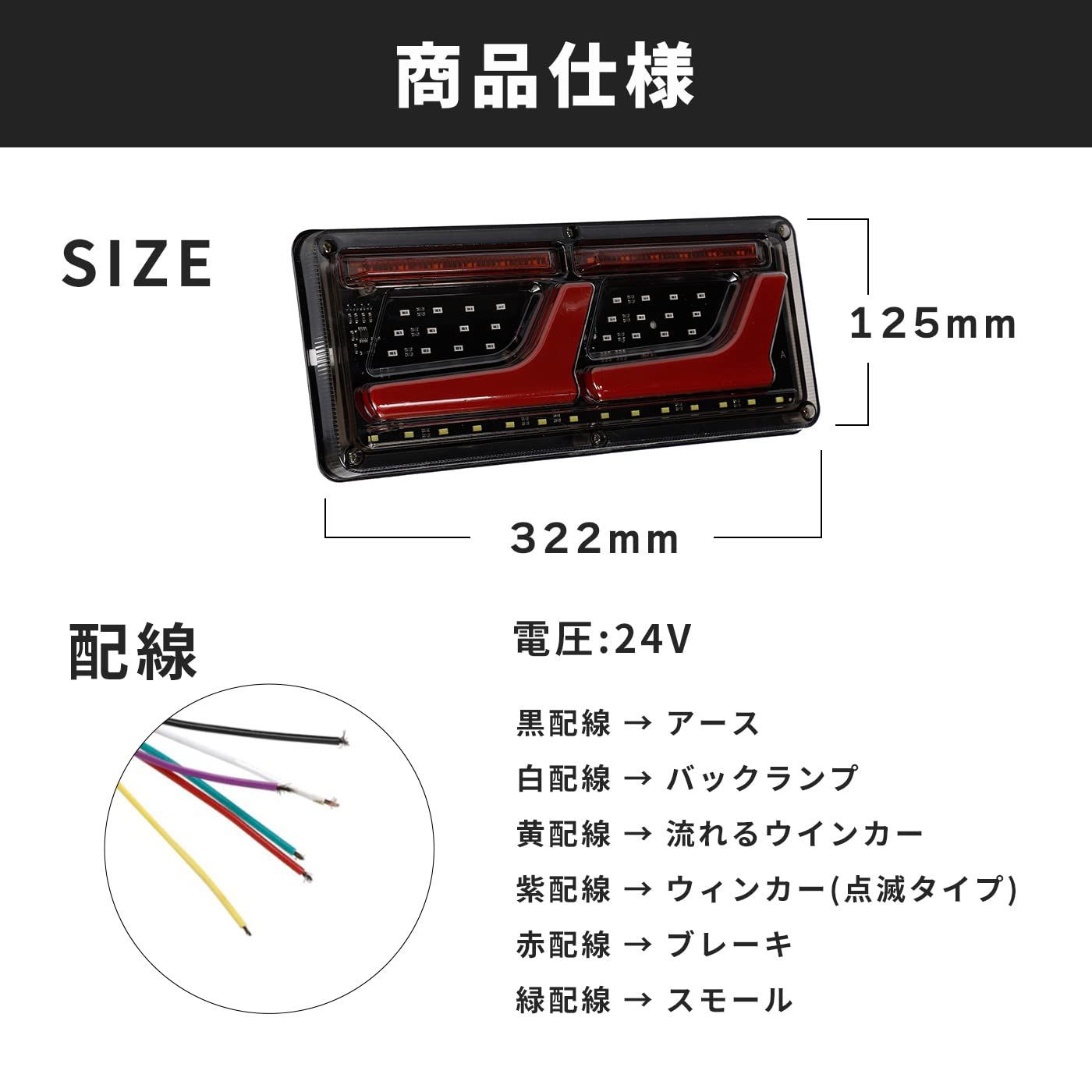 トラック テール ランプ 3連 2連 LED ライト12V 24V シーケンシャル 