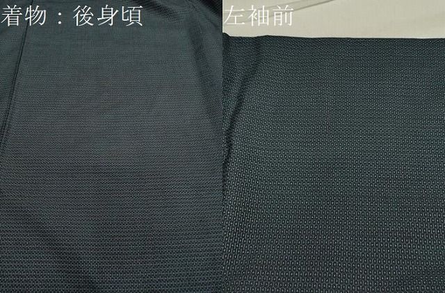 本場大島紬 アンサンブル