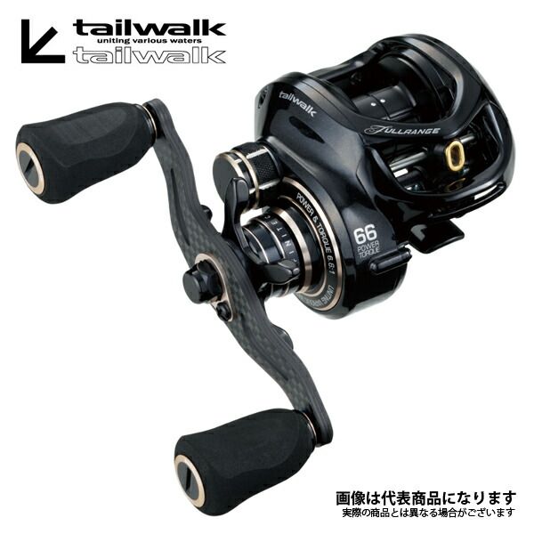 テイルウォーク フルレンジ 66R（右ハンドル仕様） リール ベイトリール