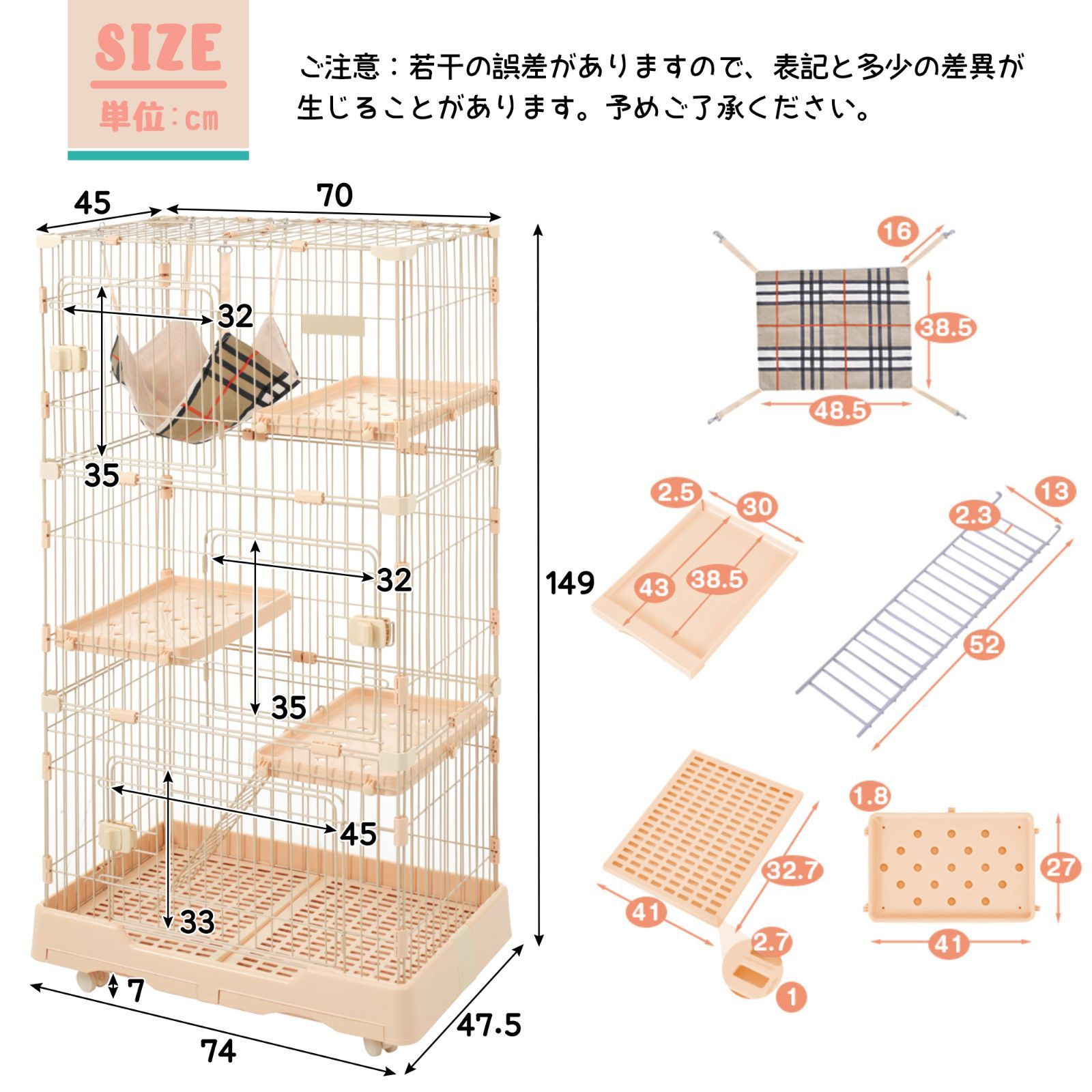 キャットケージ 大型｜3段式｜脱走防止｜キャスター付｜ベージュ｜N504P228790B