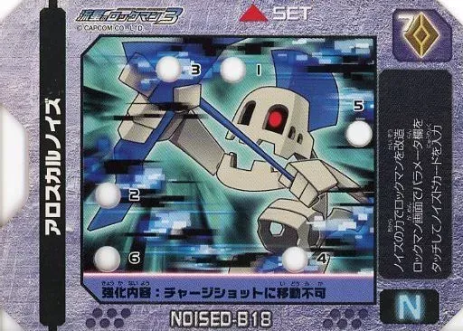 醤*送様 流星のロックマン3 ノイズ改造ギア　68枚セット 醤*送様 流星のロックマン3 ノイズ改造ギア 68枚セット