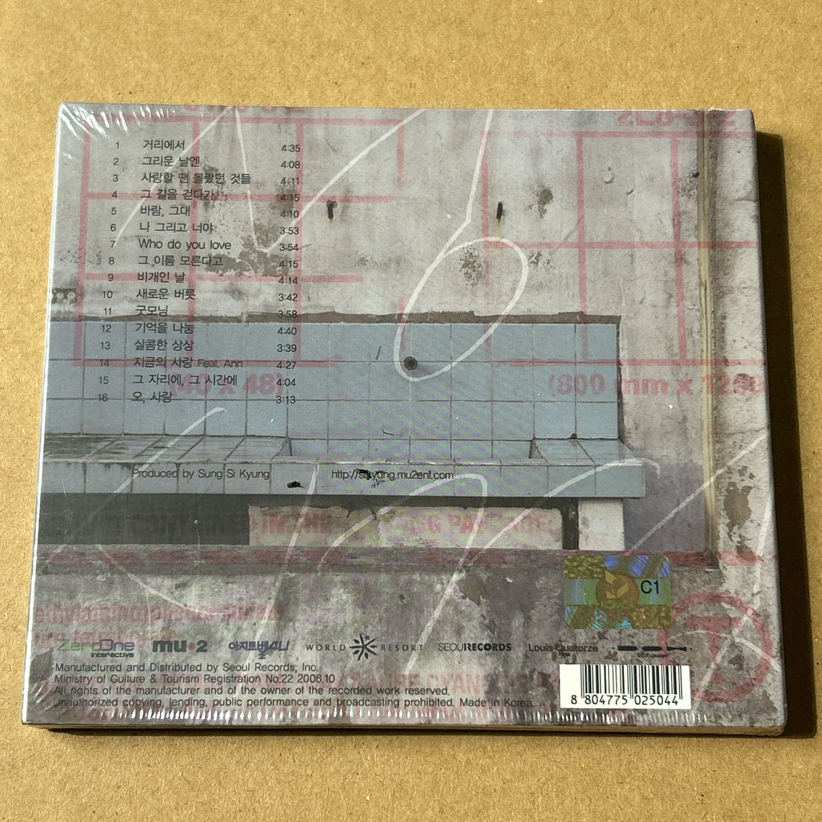 新品未開封☆ソン・シギョン 5集 SUNG SI KYUNG Vol.5 THE BALLADS 