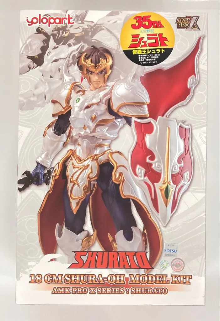 天空戦記シュラト　シャクティバルダ合体モデル　クウヤ　消しゴムフィギュア 天空戦記シュラト シャクティバルダ合体モデル クウヤ 消しゴム